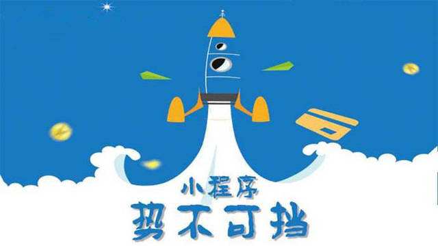 隆阳微信小程序开发如何助力传统零售商突破经营难题