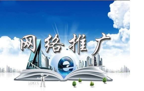 隆阳浅析网络推广的主要推广渠道具体有哪些