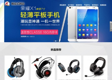 隆阳响应式网站案例no.800