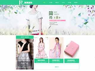 隆阳服装公司网站建设,服装公司网站制作