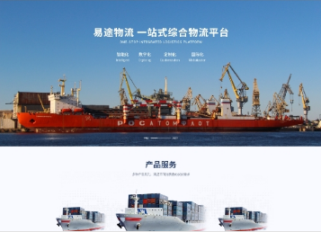 隆阳易途物流
