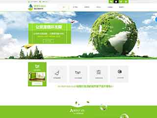 隆阳环保企业网站网站建设,网站制作,环保企业响应式